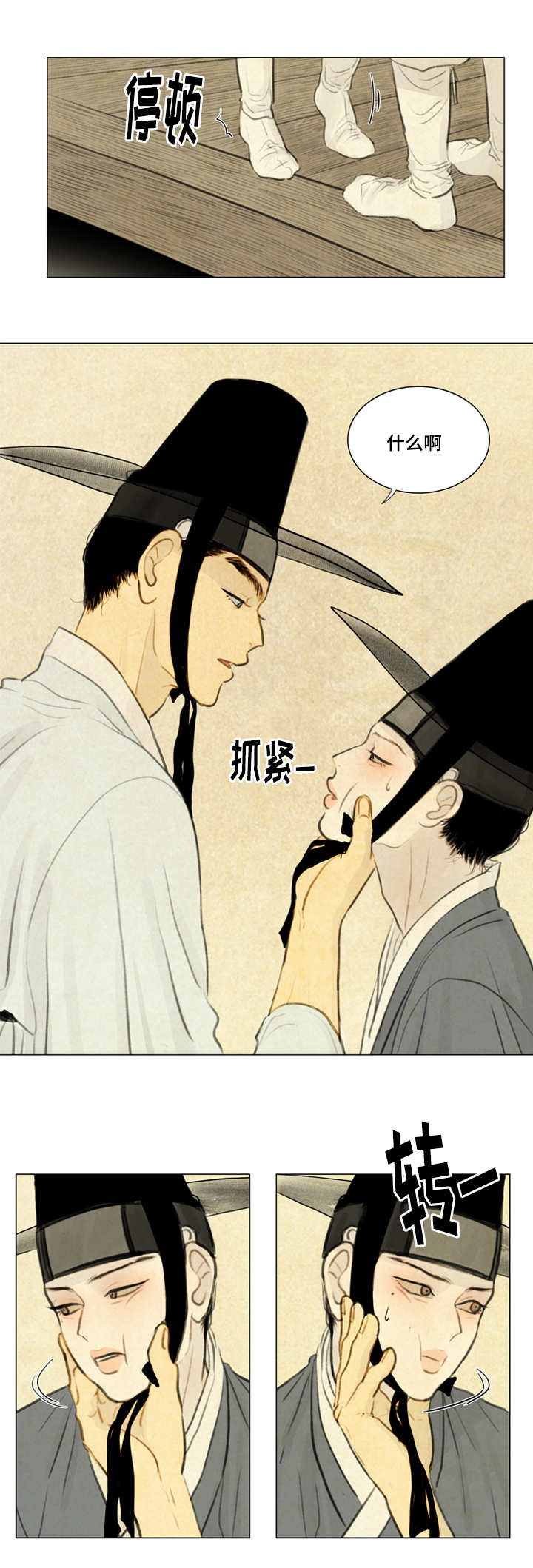 夜惊梦魇漫画免费漫画,第25章：戏水1图