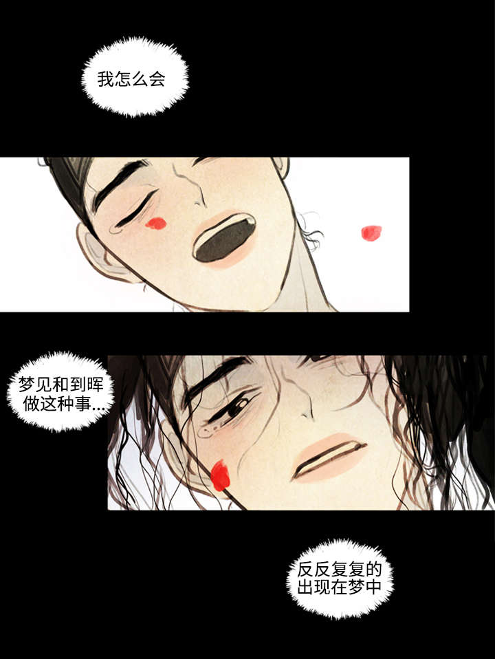 夜惊梦魇漫画免费漫画,第2章：噩梦2图