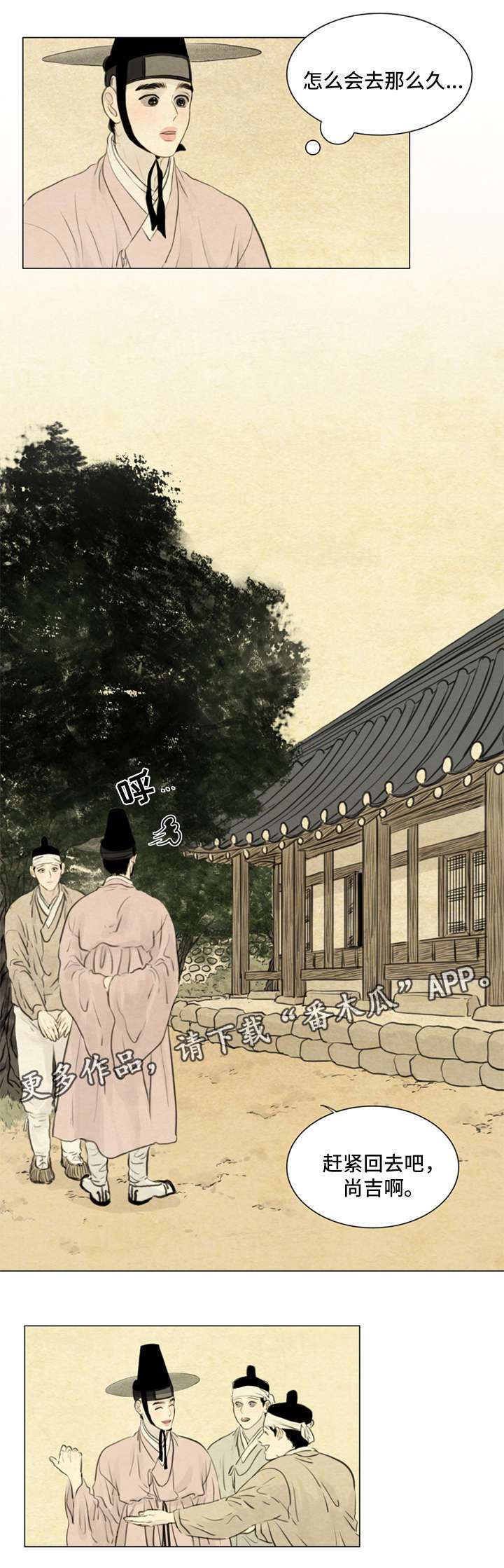 夜惊梦魇漫画免费漫画,第67章：保持距离1图