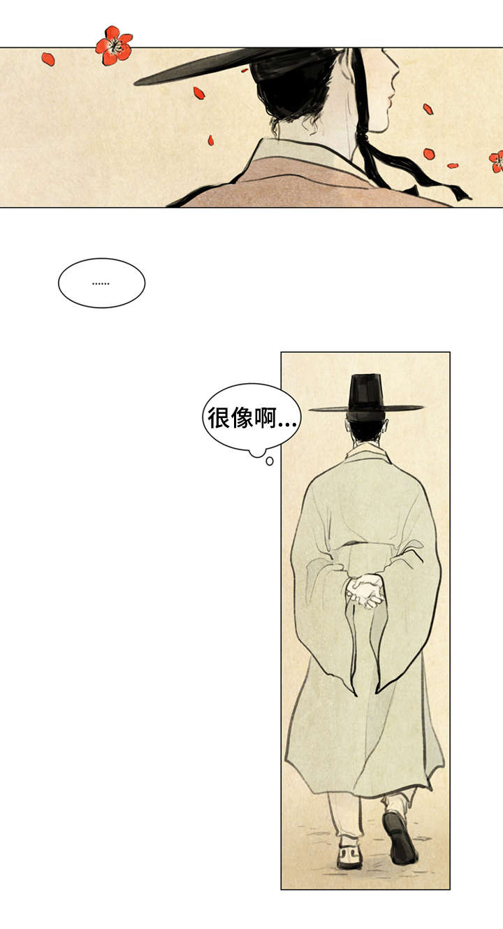 夜惊梦魇漫画,第1章：少爷1图