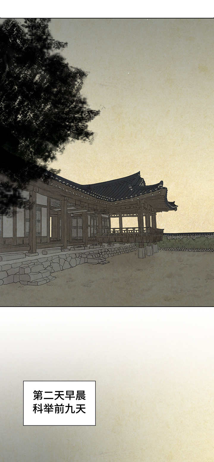 夜惊梦魇漫画免费漫画,第19章：打击1图
