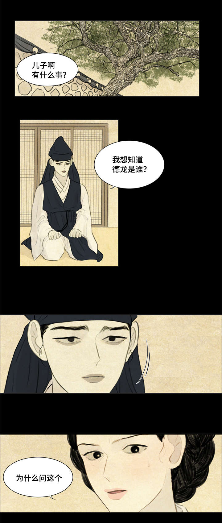夜惊梦魇漫画免费漫画,第10章：我爱你1图