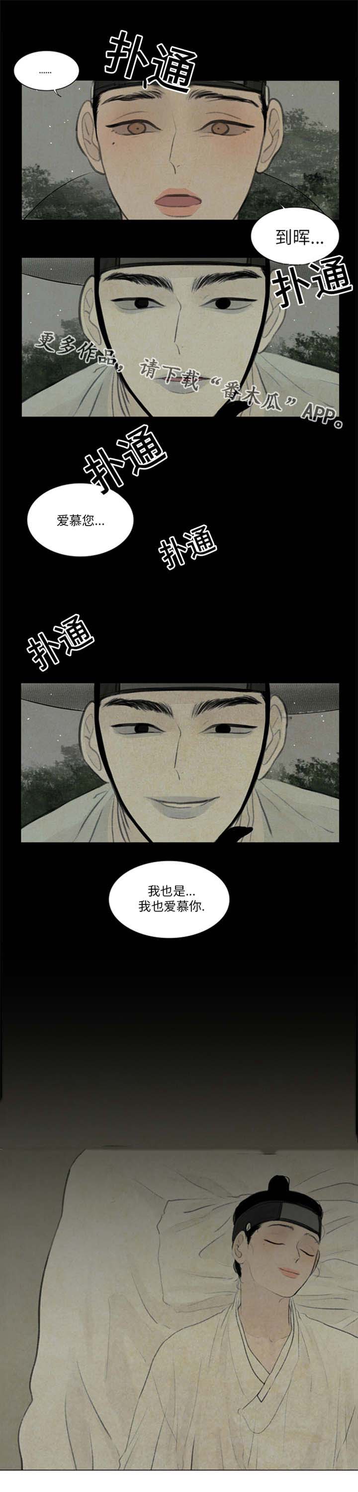 夜惊梦魇漫画免费漫画,第44章：石头下面1图