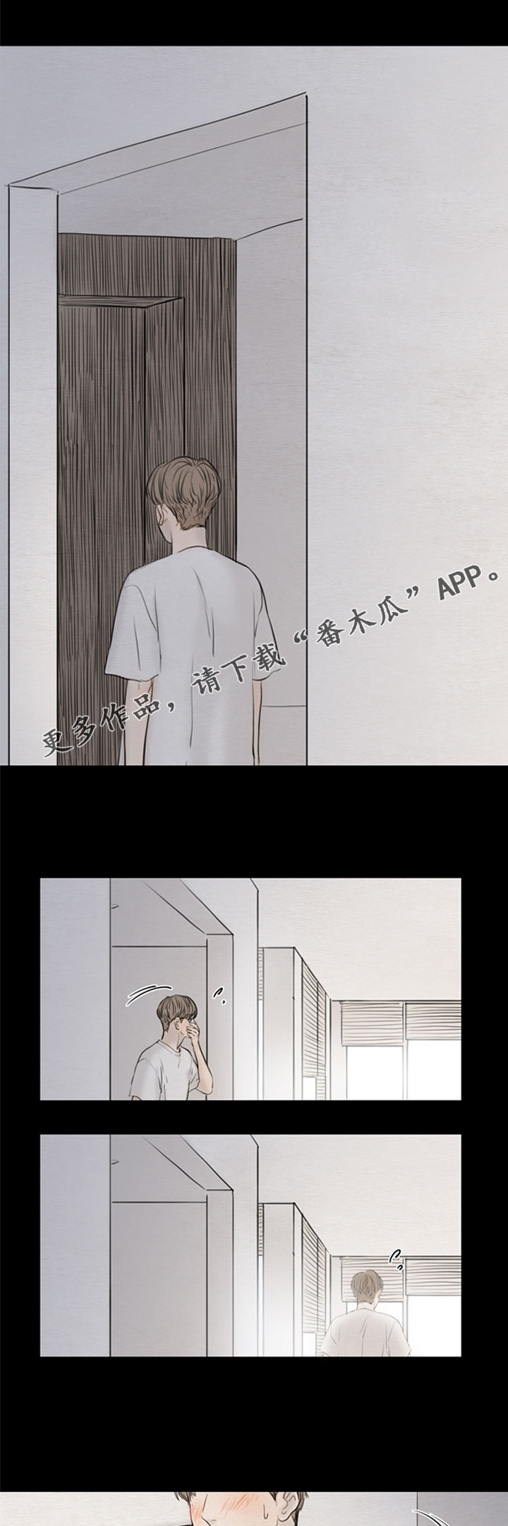 夜惊梦魇漫画免费漫画,第115章：【第二季】一起吃饭1图