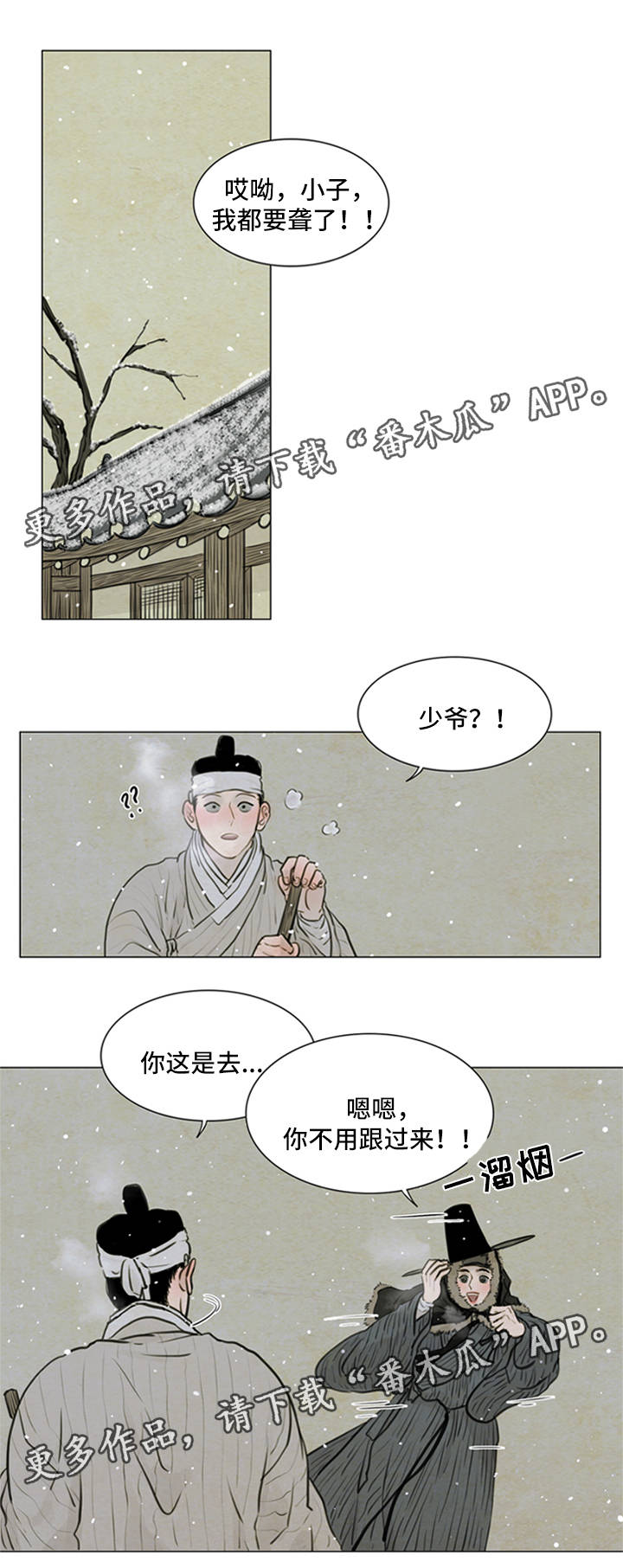 夜惊梦魇漫画免费漫画,第71章：不要再骗我1图