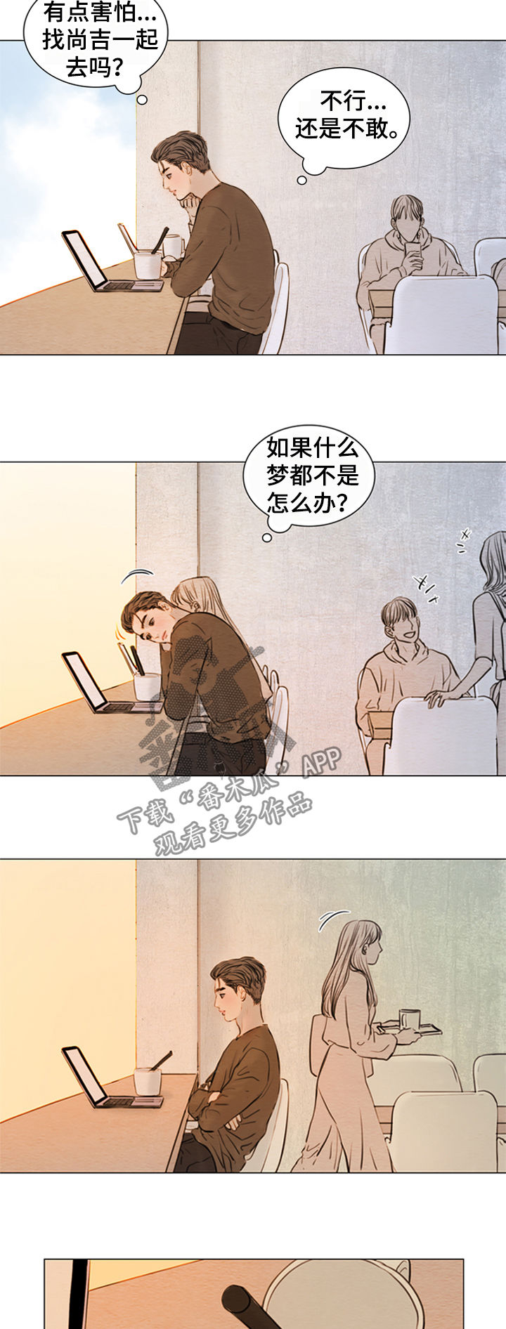 夜惊多梦漫画,第127章：【第二季】鬼胎2图