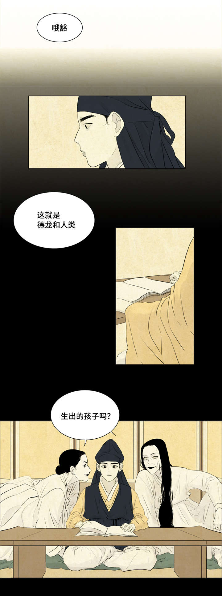 夜惊梦魇漫画免费漫画,第10章：我爱你1图