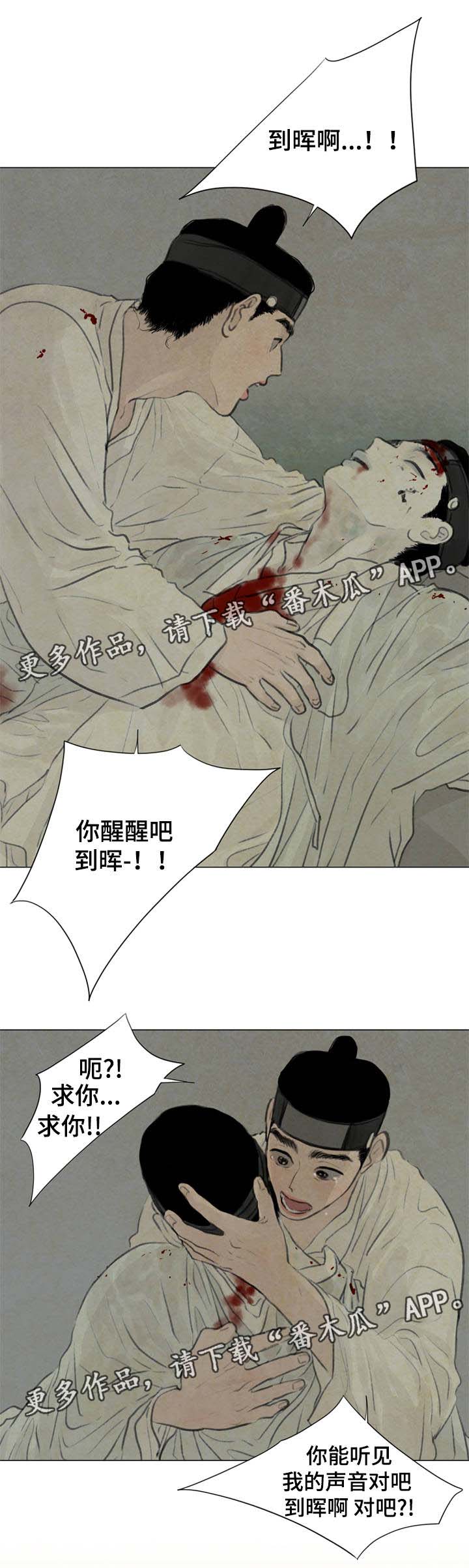 夜惊梦魇漫画免费漫画,第54章：遭天杀的家伙2图