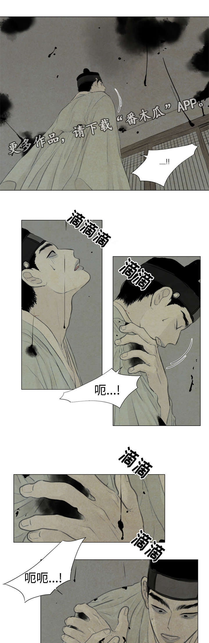 夜惊梦魇漫画免费漫画,第47章：不可以2图