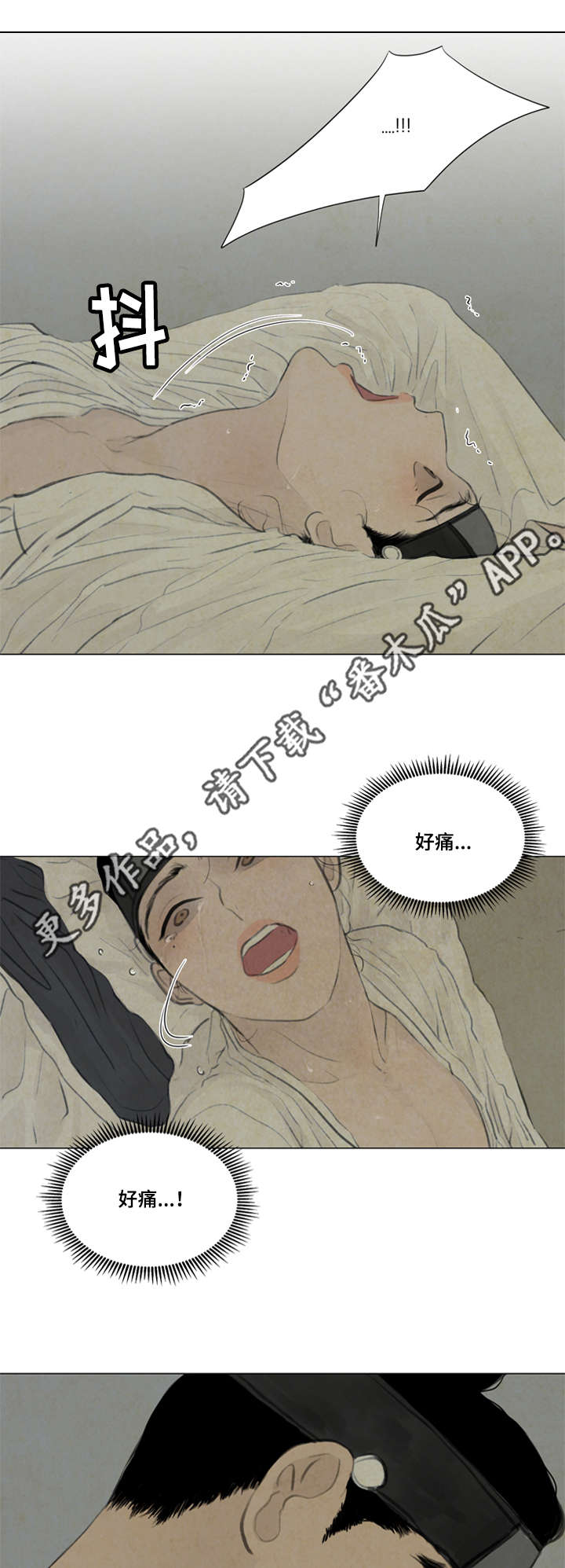 夜惊梦魇漫画免费漫画,第42章：惩罚2图