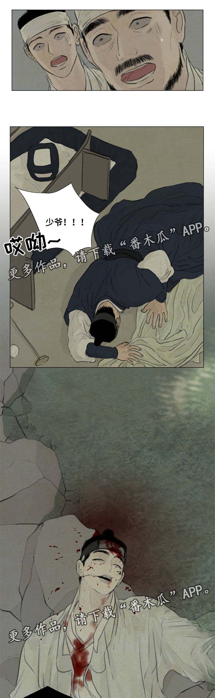 夜惊梦魇漫画免费漫画,第54章：遭天杀的家伙2图