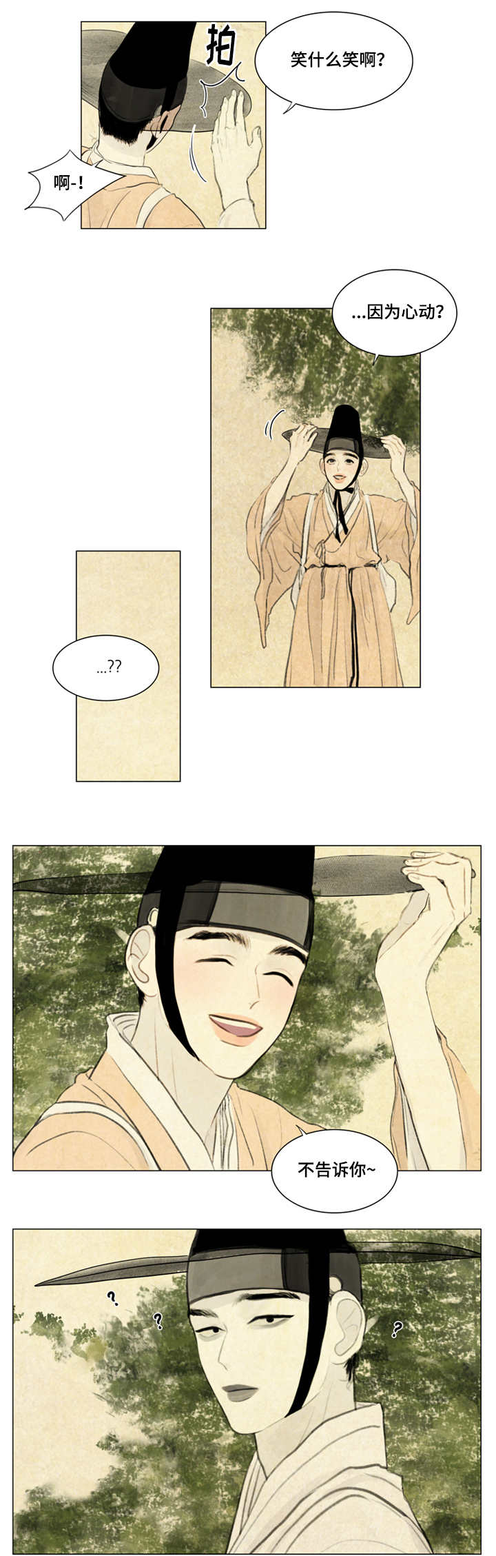 夜惊梦魇漫画免费漫画,第16章：笑什么笑1图