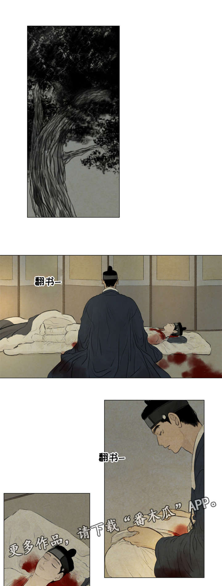 夜惊梦魇漫画免费漫画,第49章：等待死亡1图
