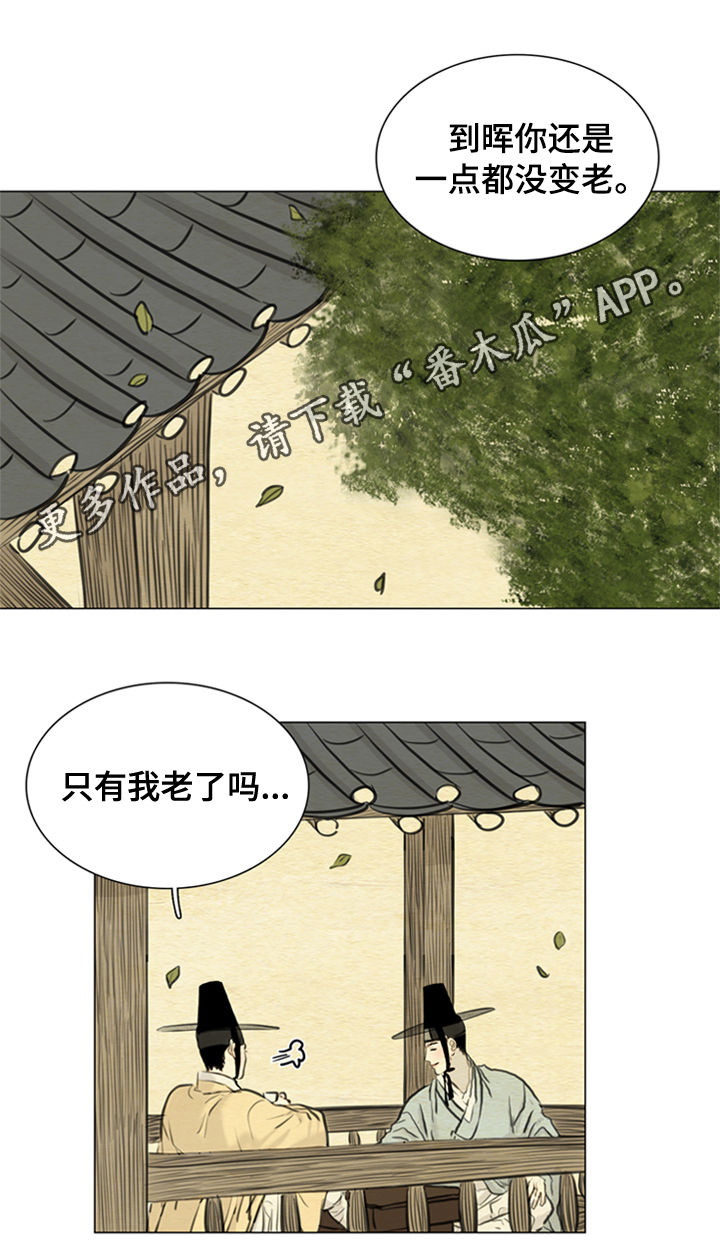 夜惊梦魇漫画作者贺漫画漫画,第103章：永远（第一季完结）1图