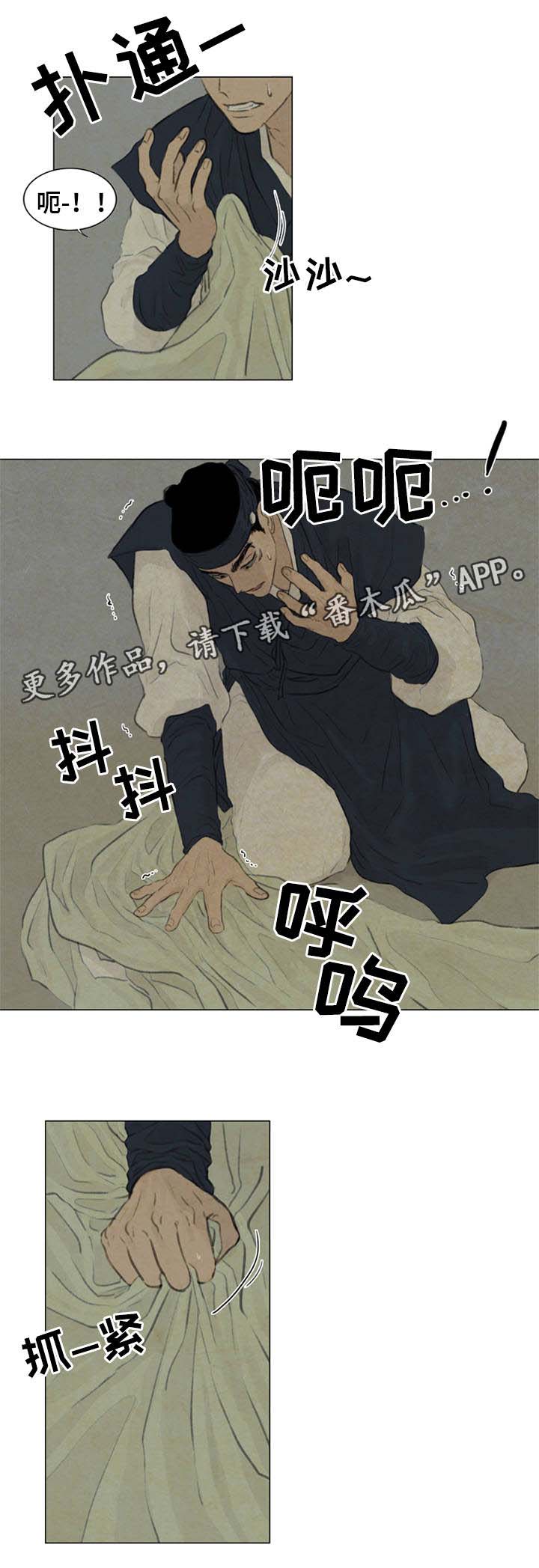 夜惊梦魇漫画免费漫画,第52章：白月堂1图