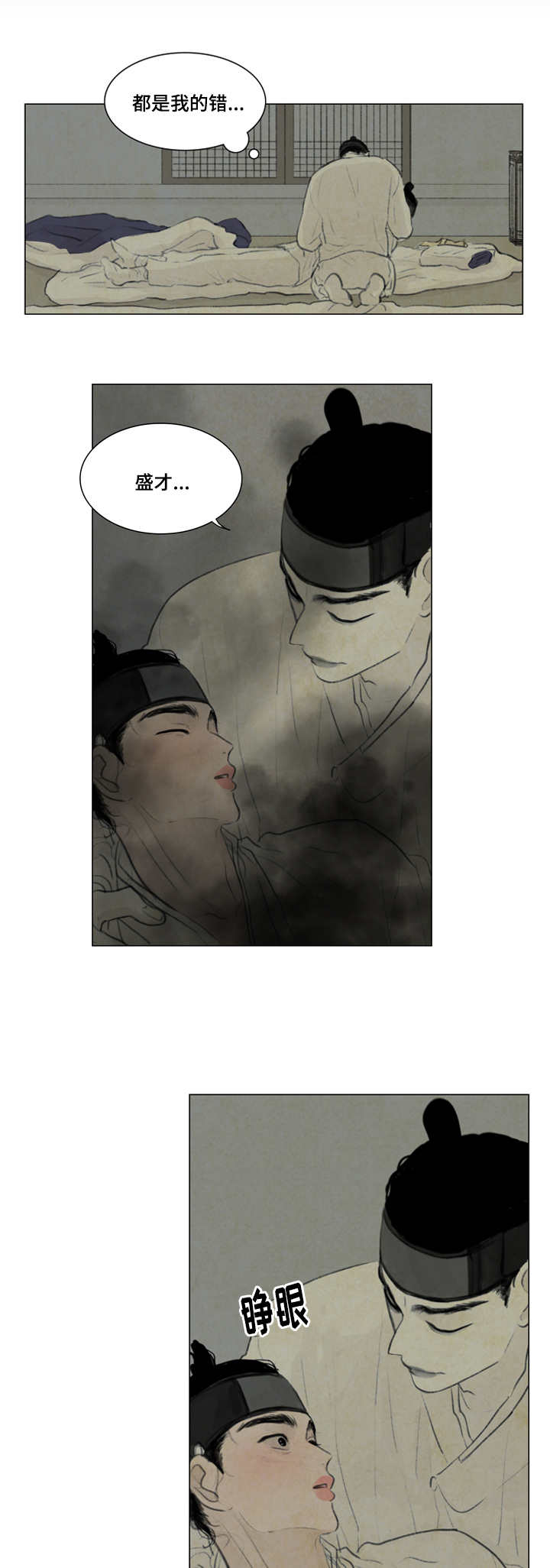夜惊梦魇漫画免费漫画,第19章：打击1图