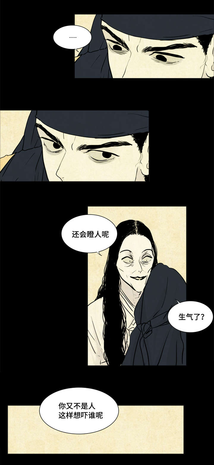 夜惊梦魇漫画免费漫画,第10章：我爱你1图