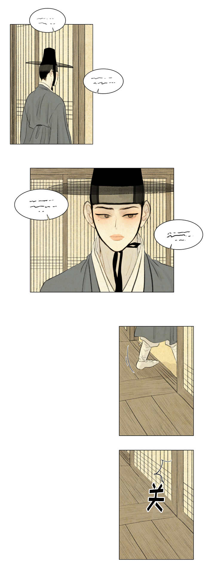 夜惊梦魇漫画,第24章：不满2图