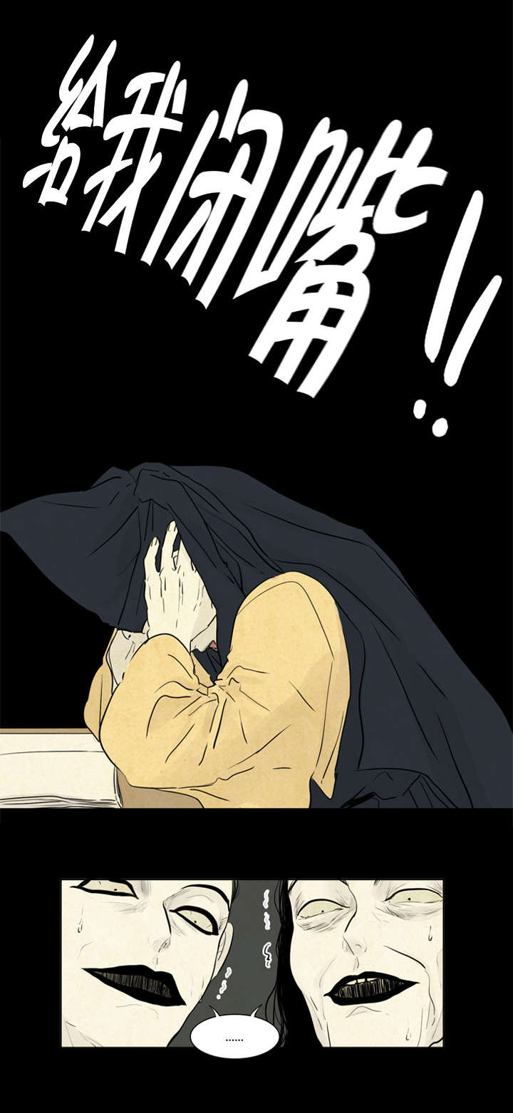 夜惊梦魇漫画免费漫画,第10章：我爱你2图