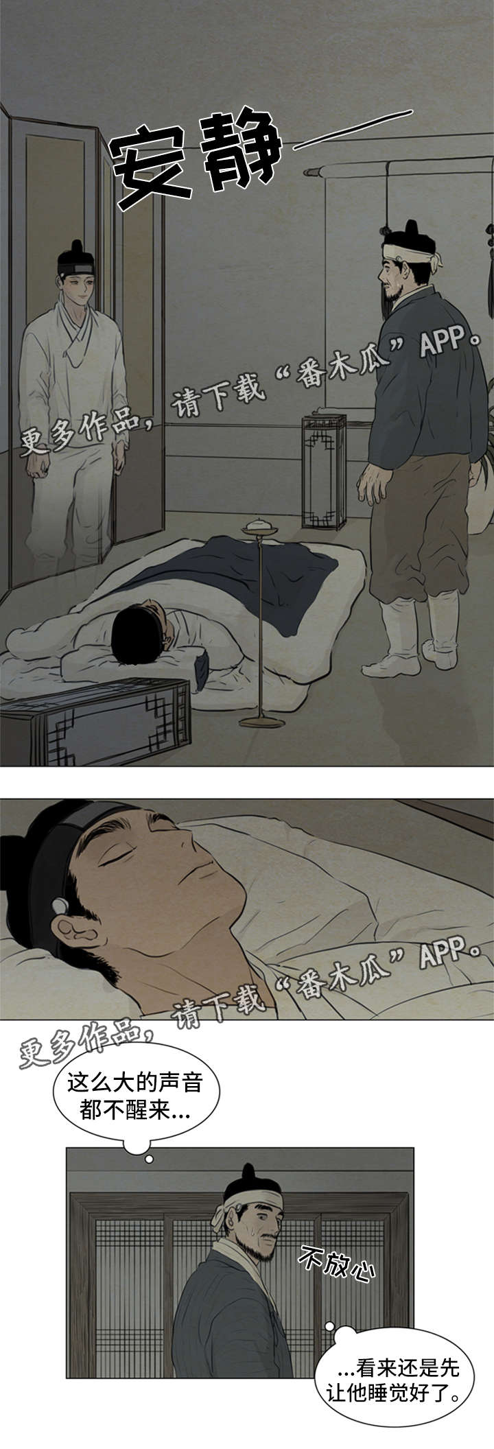 夜惊梦魇漫画免费漫画,第77章：受刺激2图