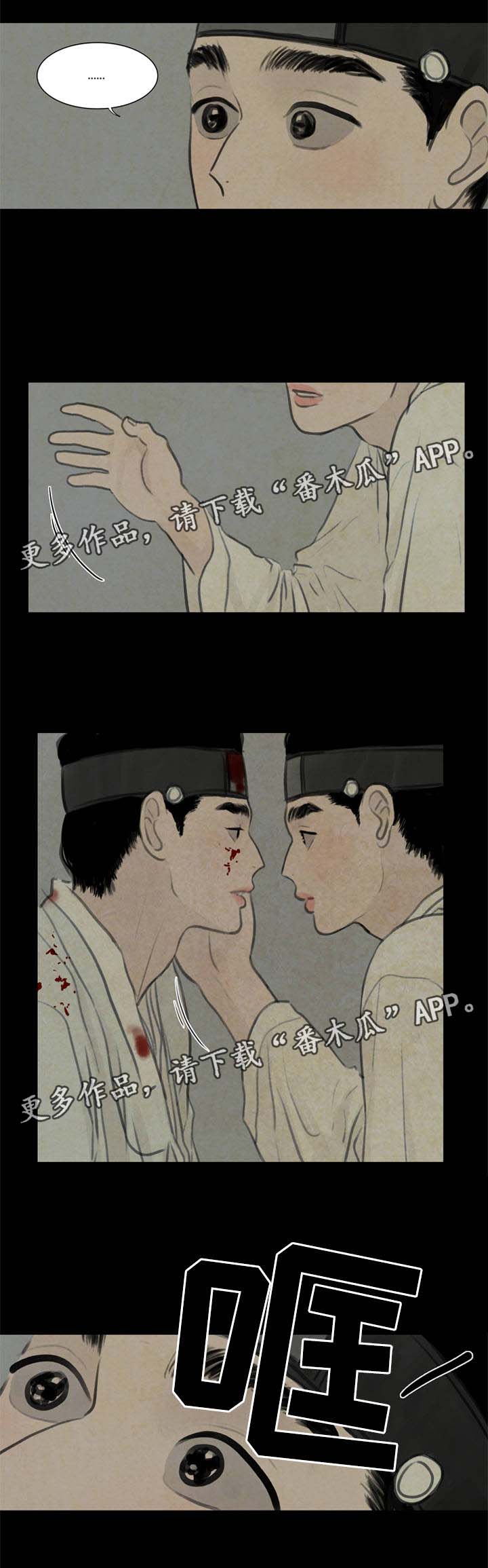 夜惊梦魇漫画免费漫画,第58章：能接受这样的我吗1图