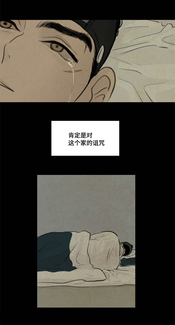 夜惊梦魇漫画,第29章：发现1图