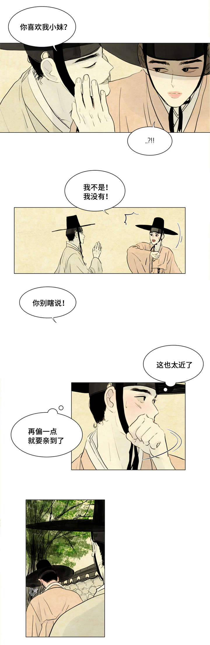 夜惊梦魇漫画免费漫画,第6章：胭脂1图