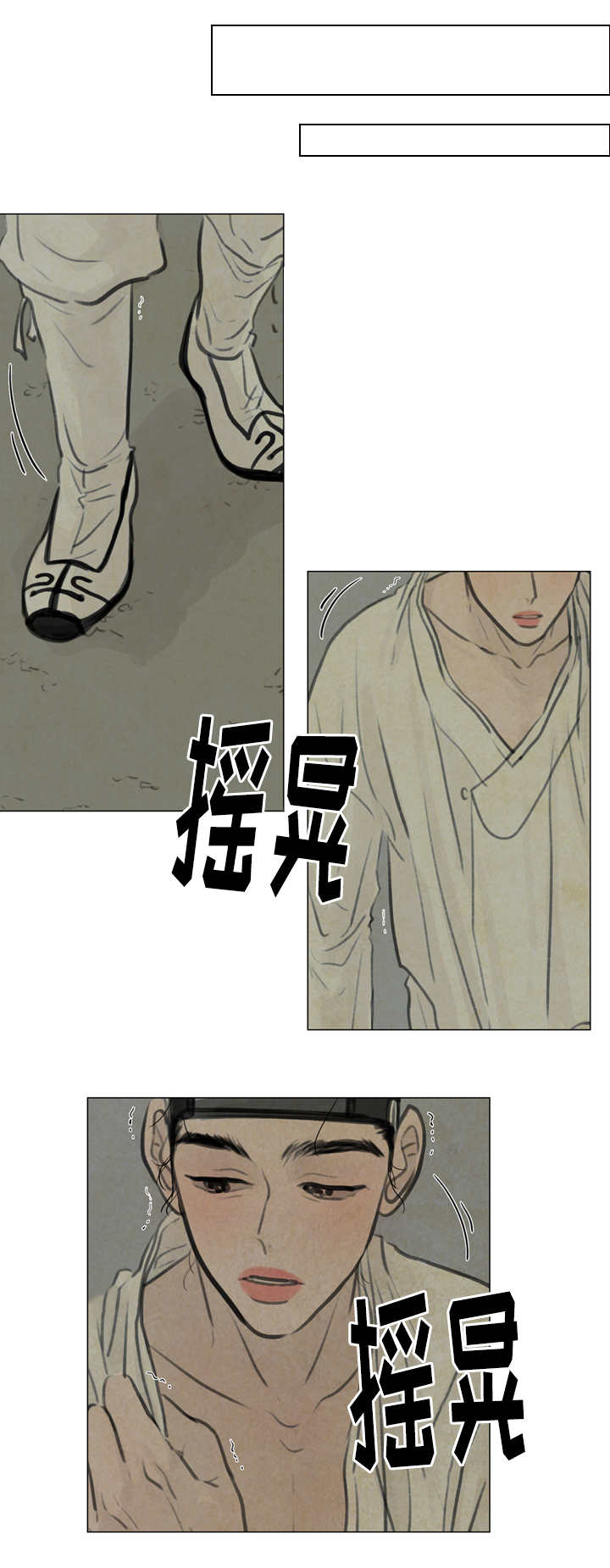 夜惊梦魇漫画免费漫画,第22章：害怕2图