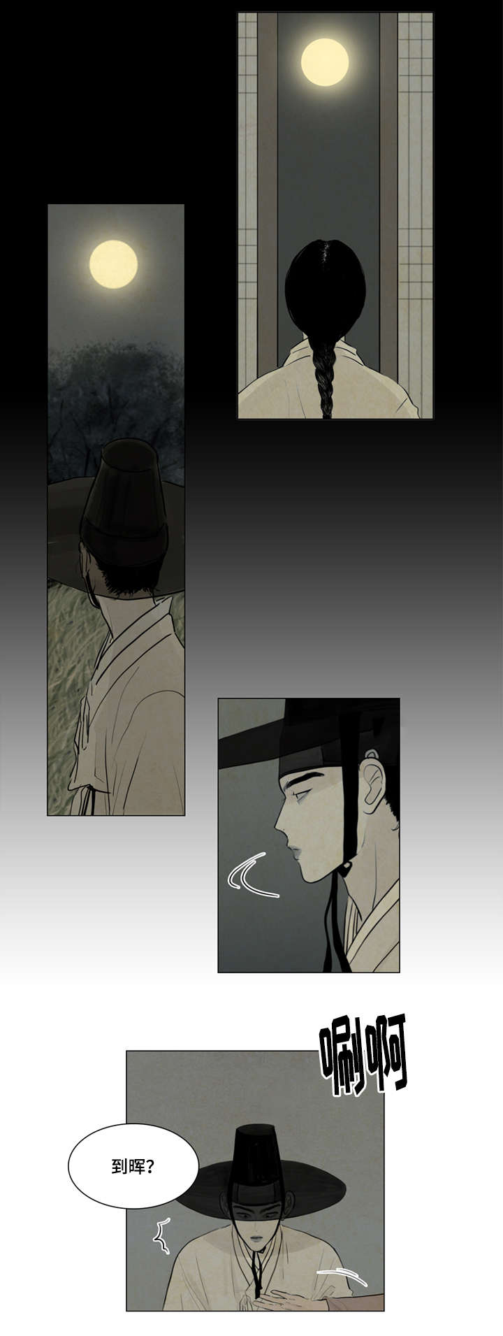 夜惊梦魇漫画免费漫画,第4章：乘机2图