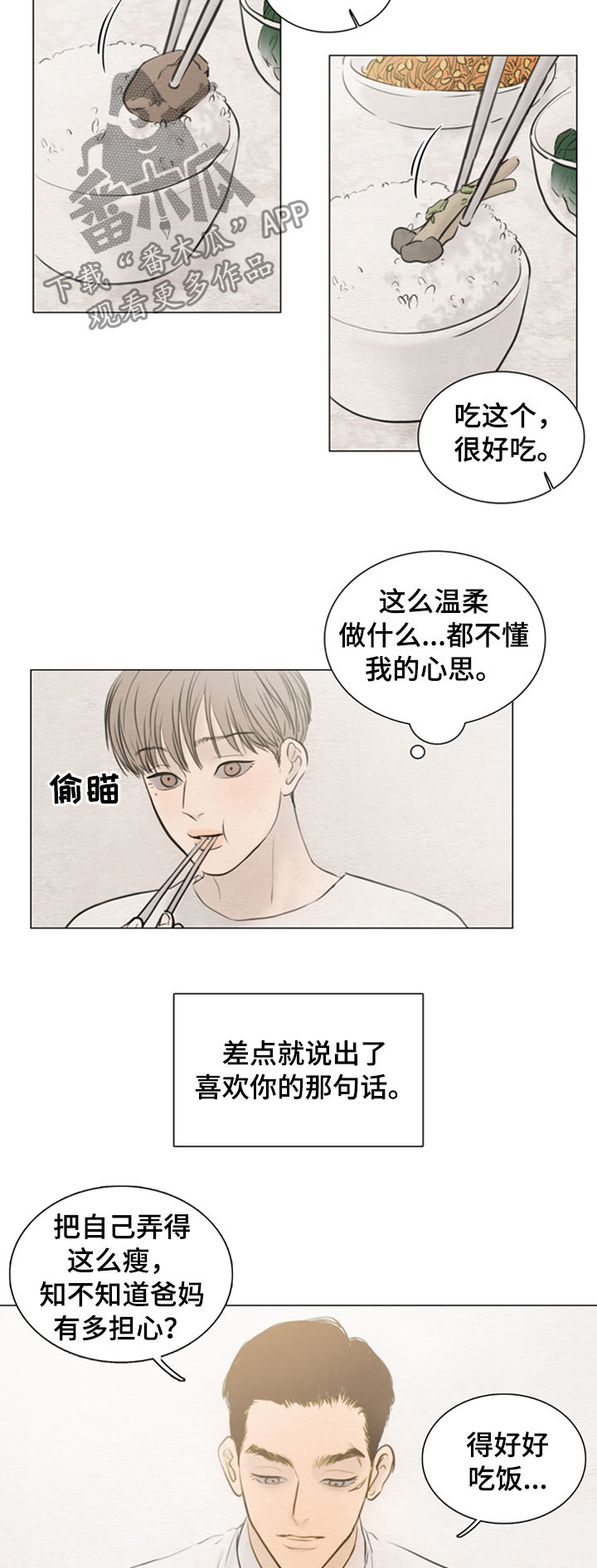 夜惊梦魇漫画免费漫画,第116章：【第二季】成年2图