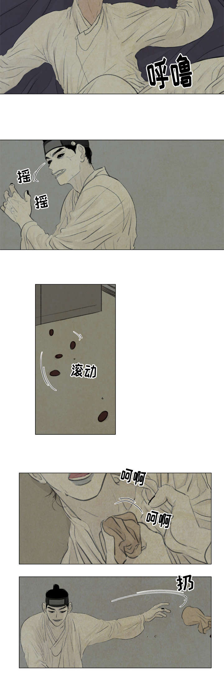夜惊梦魇漫画免费漫画,第32章：给我离开2图