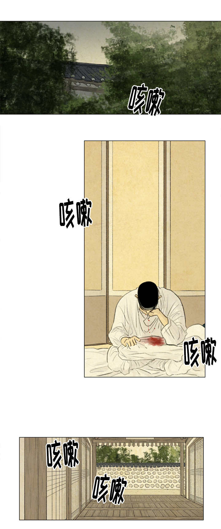 夜惊梦魇漫画免费漫画,第30章：不一样2图
