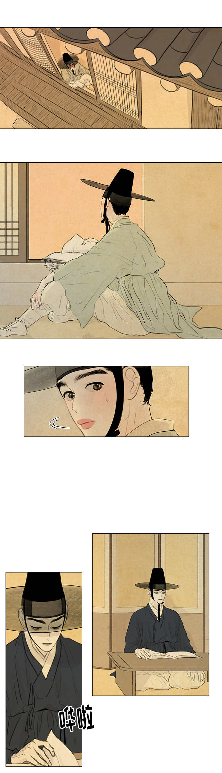 夜惊梦魇漫画,第20章：好好站着1图