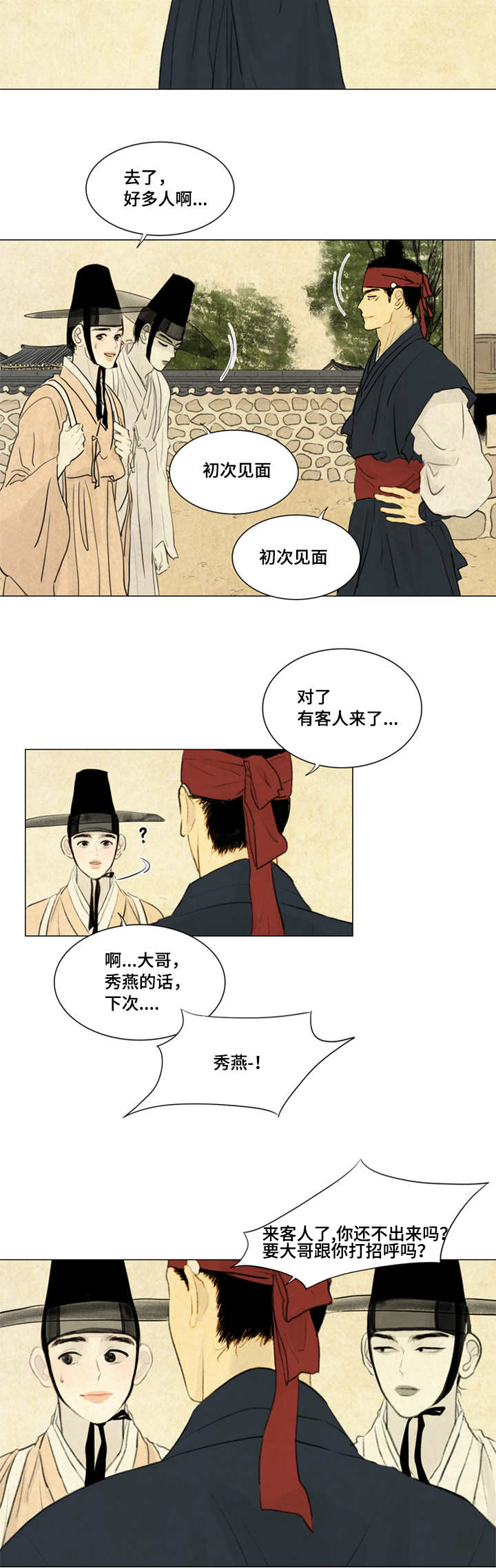 夜惊梦魇漫画免费漫画,第16章：笑什么笑2图