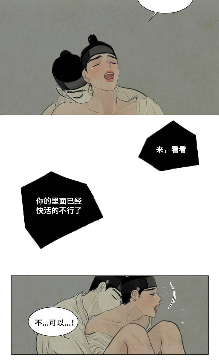 夜惊梦魇漫画免费漫画,第18章：都是我的错1图