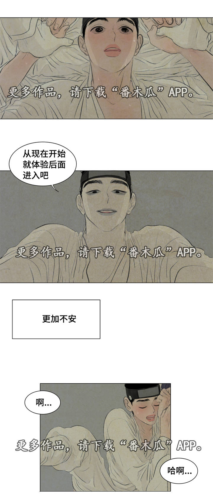 夜惊梦魇漫画免费漫画,第34章：放我进去1图