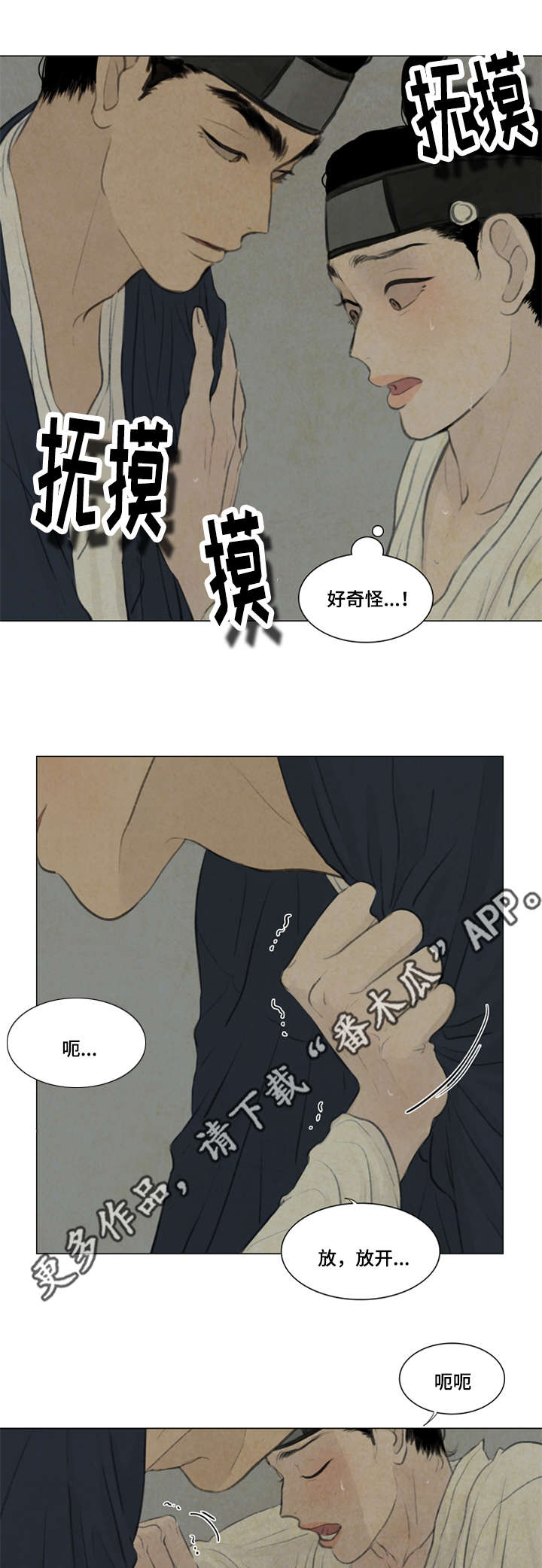 夜惊梦魇漫画免费漫画,第42章：惩罚2图