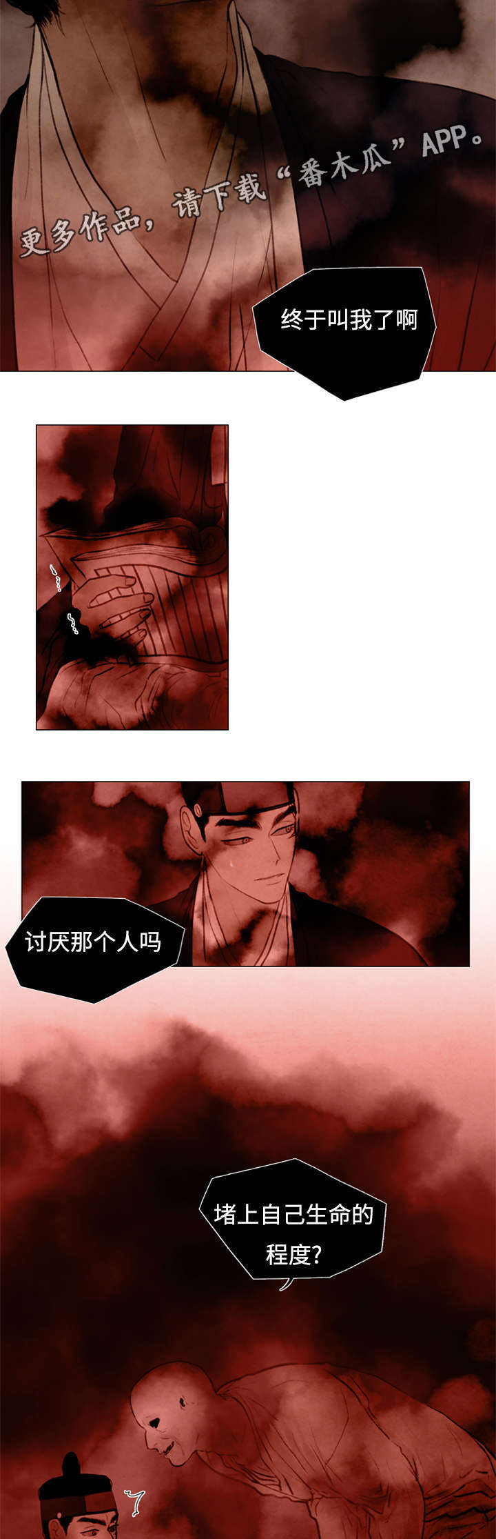 夜惊梦魇漫画免费漫画,第49章：等待死亡2图