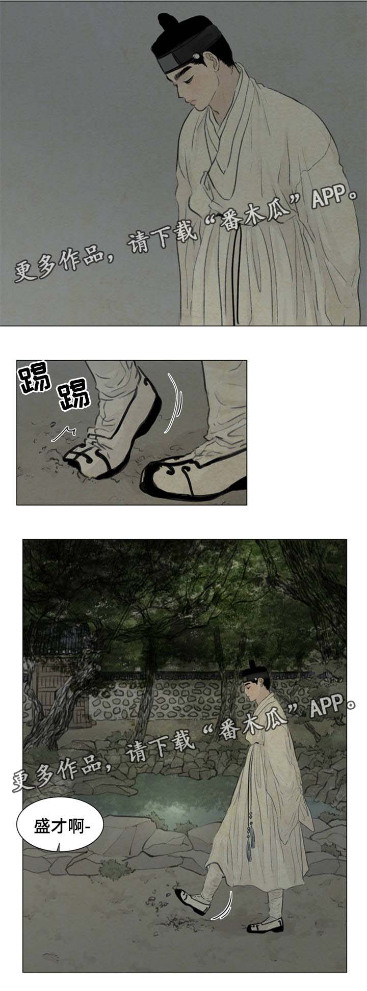 夜惊梦魇漫画免费漫画,第52章：白月堂1图