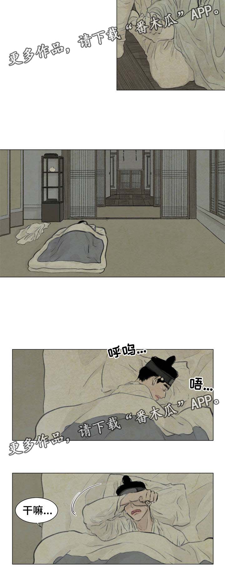 夜惊梦魇漫画免费漫画,第52章：白月堂2图