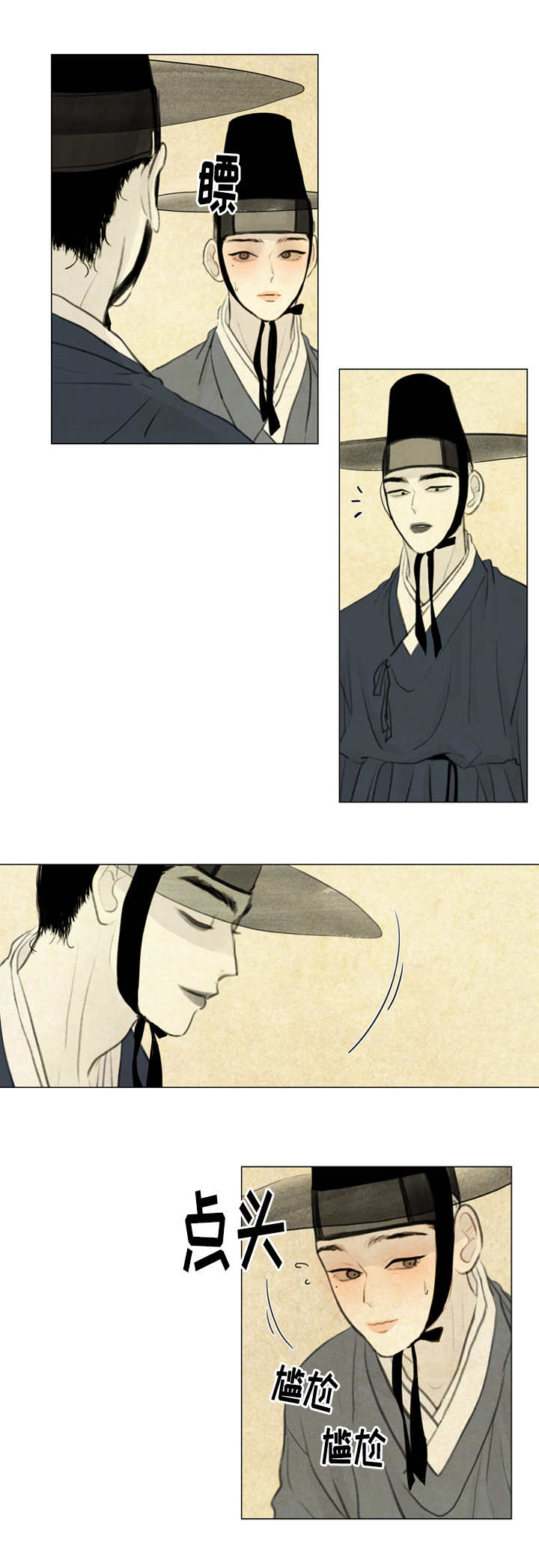 夜惊梦魇漫画,第24章：不满2图