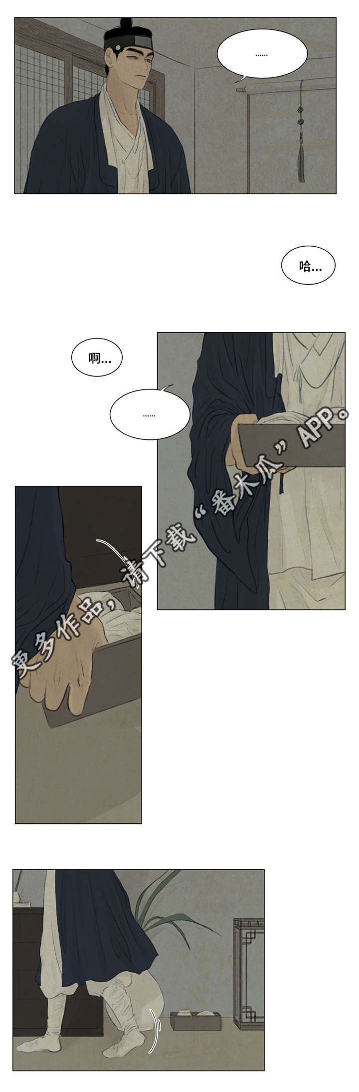 夜惊梦魇漫画免费漫画,第41章：撞破2图