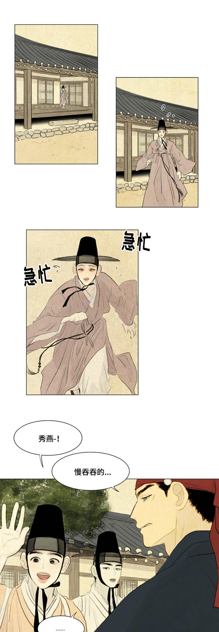 夜惊梦魇漫画免费漫画,第16章：笑什么笑1图