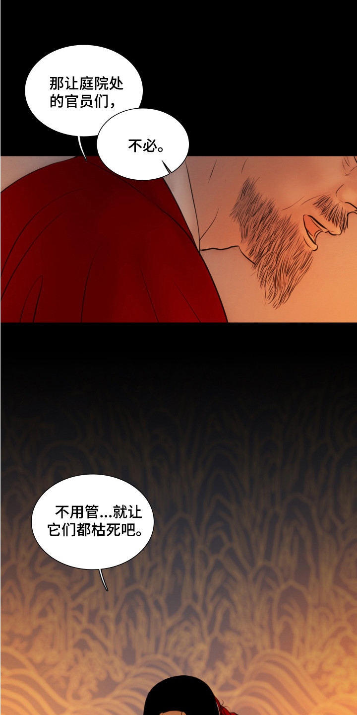 夜惊梦魇漫画免费漫画,第133章：【第三季】噩梦2图