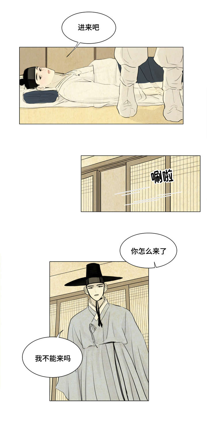 夜惊梦魇漫画免费漫画,第7章：我来陪你1图
