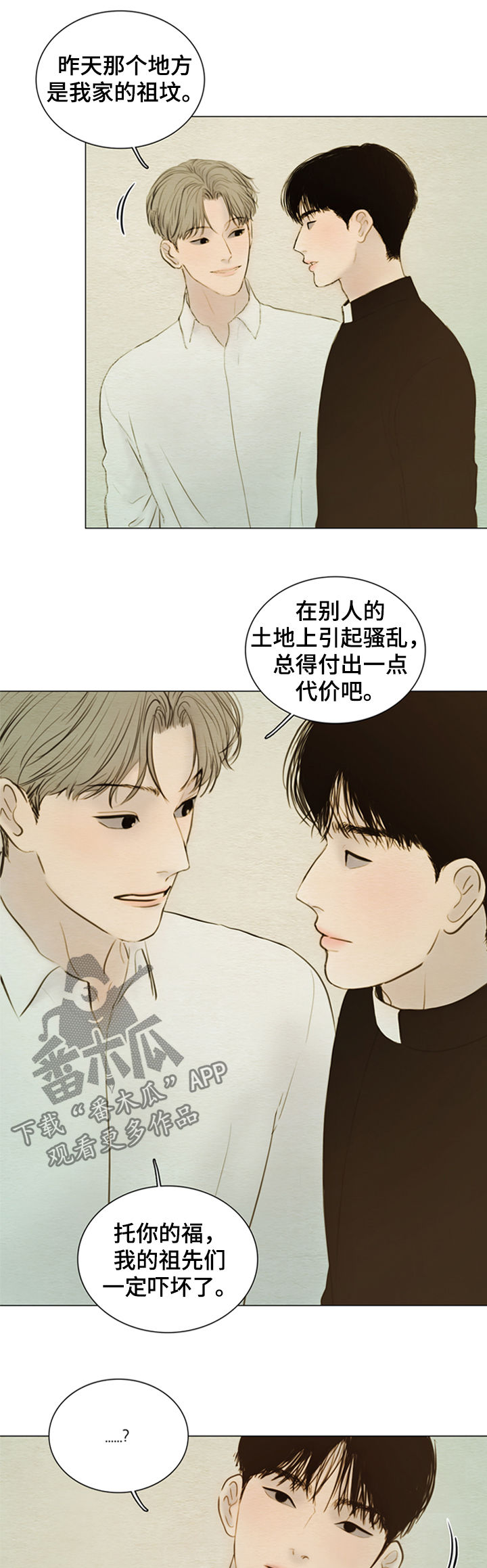 夜惊梦魇漫画免费漫画,第129章：【第二季】神父1图