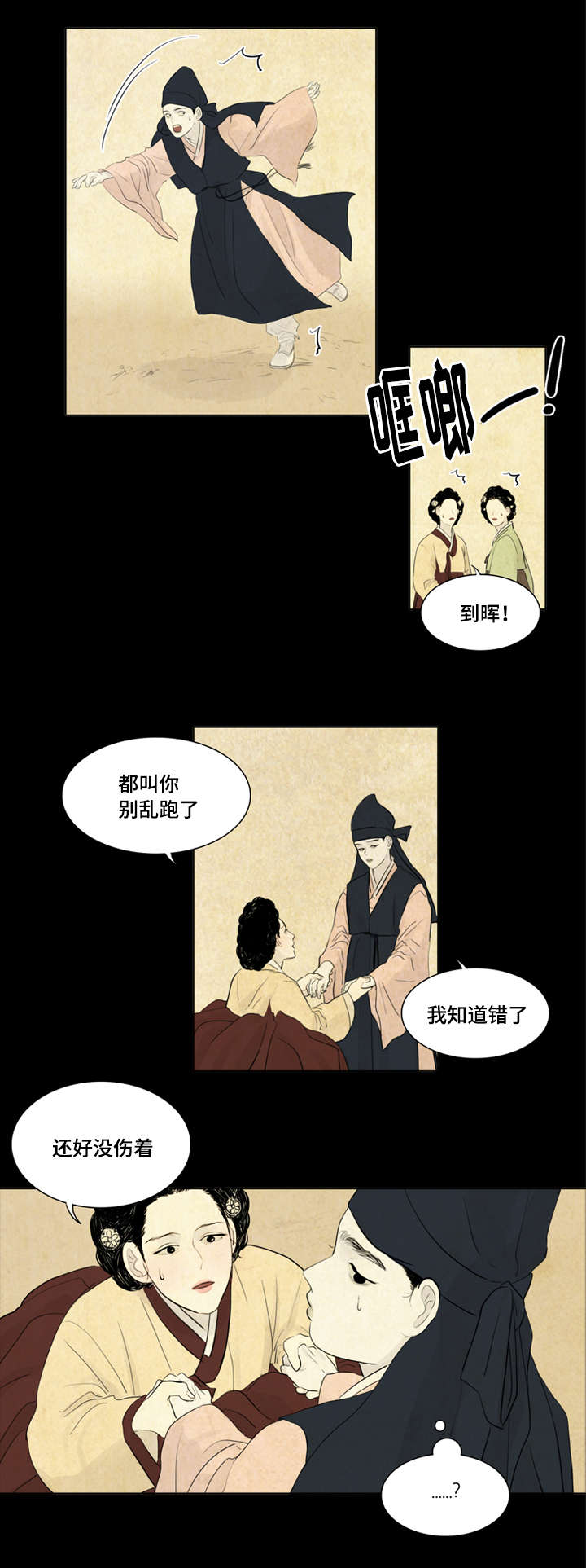 夜惊梦魇漫画免费漫画,第4章：乘机2图