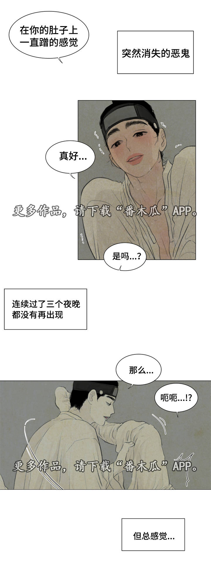 夜惊梦魇漫画免费漫画,第34章：放我进去2图
