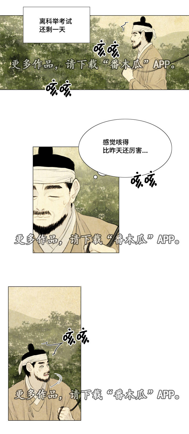 夜惊梦魇漫画免费漫画,第37章：买书1图