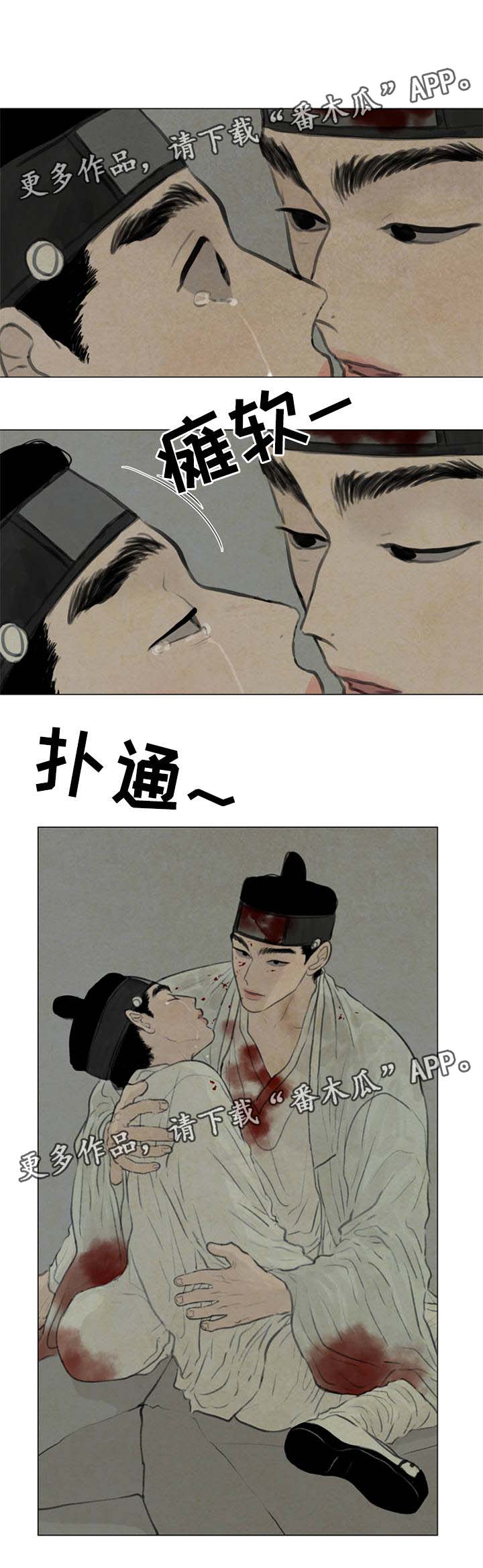 夜惊梦魇漫画免费漫画,第55章：复活2图